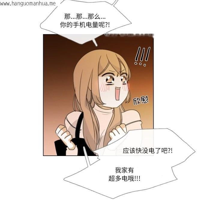 韩国漫画请与我私语韩漫_请与我私语-第2话在线免费阅读-韩国漫画-第66张图片