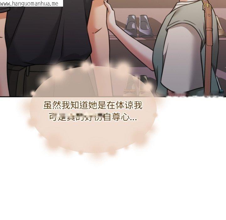 韩国漫画怀孕契约韩漫_怀孕契约-第38话在线免费阅读-韩国漫画-第93张图片