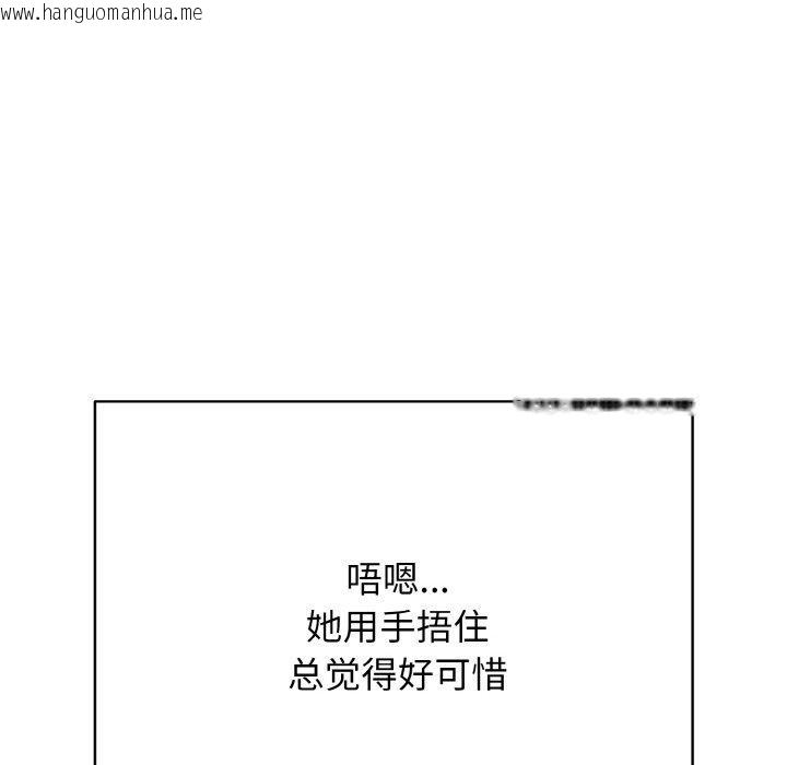 韩国漫画再爱我一次韩漫_再爱我一次-第23话在线免费阅读-韩国漫画-第82张图片
