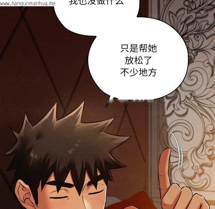 韩国漫画亲密宝鉴韩漫_亲密宝鉴-第22话在线免费阅读-韩国漫画-第59张图片