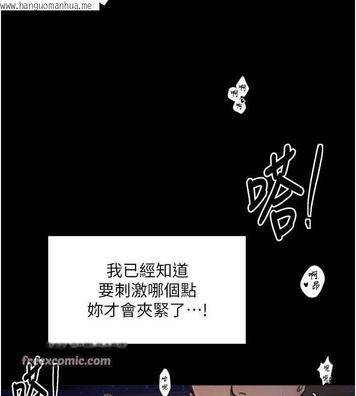 韩国漫画最强家丁韩漫_最强家丁-第40话-娘，请妳体谅我…!在线免费阅读-韩国漫画-第154张图片