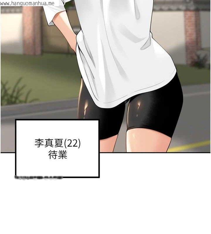 韩国漫画里长孙子开麦啦韩漫_里长孙子开麦啦-第11话-妳很期待我操妳吧?在线免费阅读-韩国漫画-第20张图片
