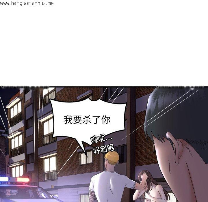 韩国漫画邻居跑路中韩漫_邻居跑路中-第46话在线免费阅读-韩国漫画-第5张图片