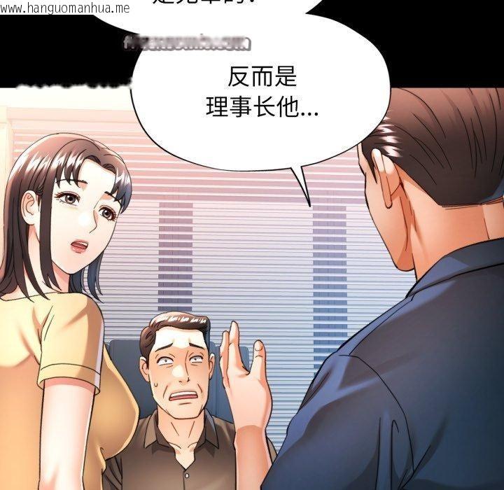 韩国漫画可以爱你吗韩漫_可以爱你吗-第57话在线免费阅读-韩国漫画-第112张图片