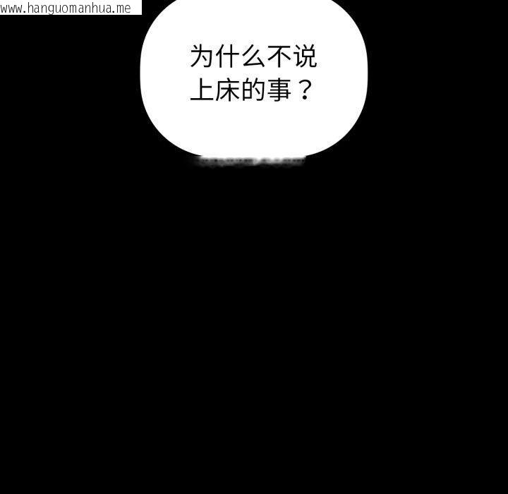 韩国漫画咖啡因韩漫_咖啡因-第65话在线免费阅读-韩国漫画-第97张图片