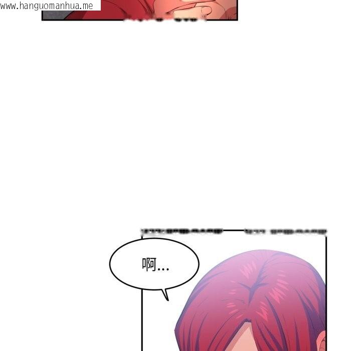 韩国漫画她的直播间韩漫_她的直播间-第15话在线免费阅读-韩国漫画-第40张图片