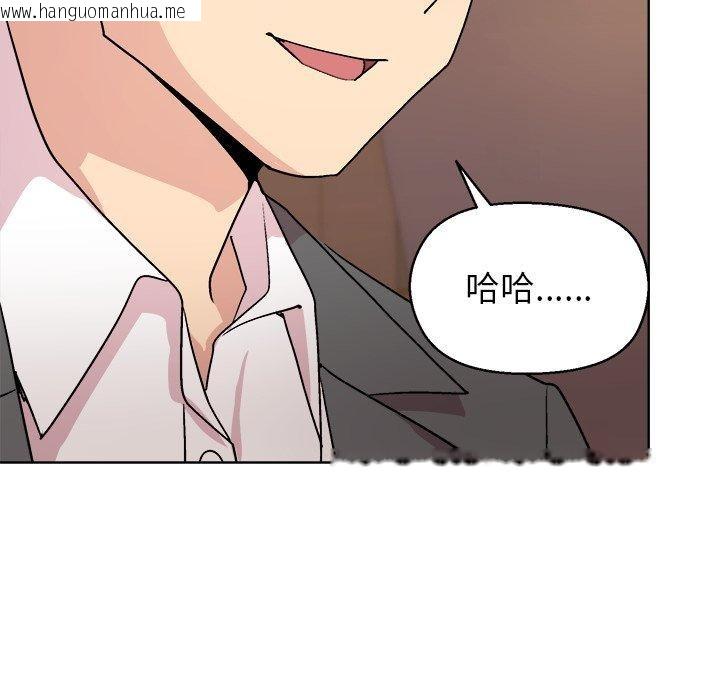 韩国漫画和美女上司玩游戏韩漫_和美女上司玩游戏-第55话在线免费阅读-韩国漫画-第134张图片
