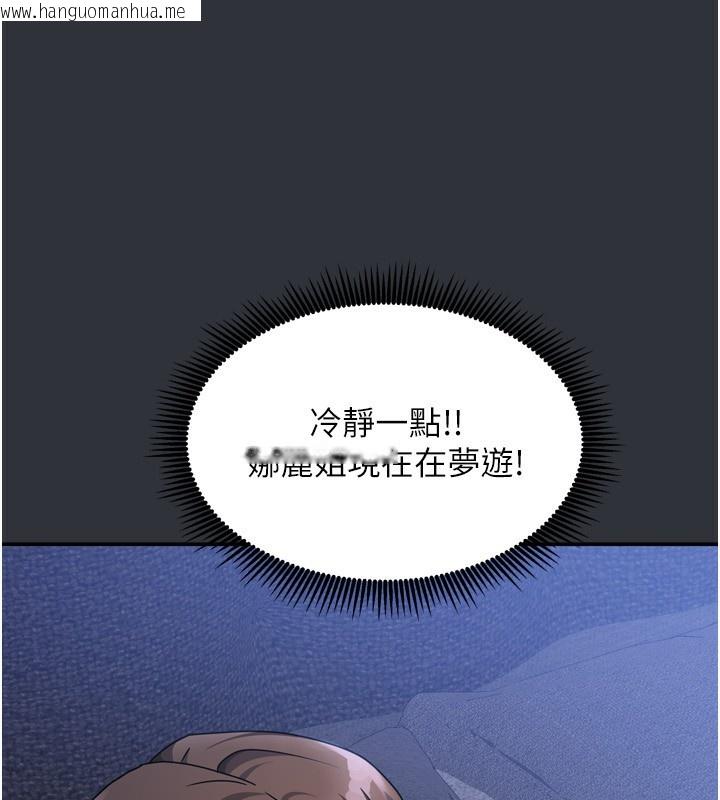 韩国漫画我家的女房客韩漫_我家的女房客-第15话-别摸了，快放进来在线免费阅读-韩国漫画-第40张图片