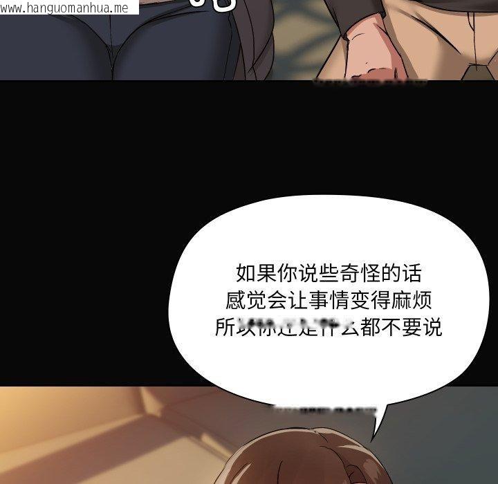 韩国漫画共享男友/出租男友韩漫_共享男友/出租男友-第35话在线免费阅读-韩国漫画-第67张图片