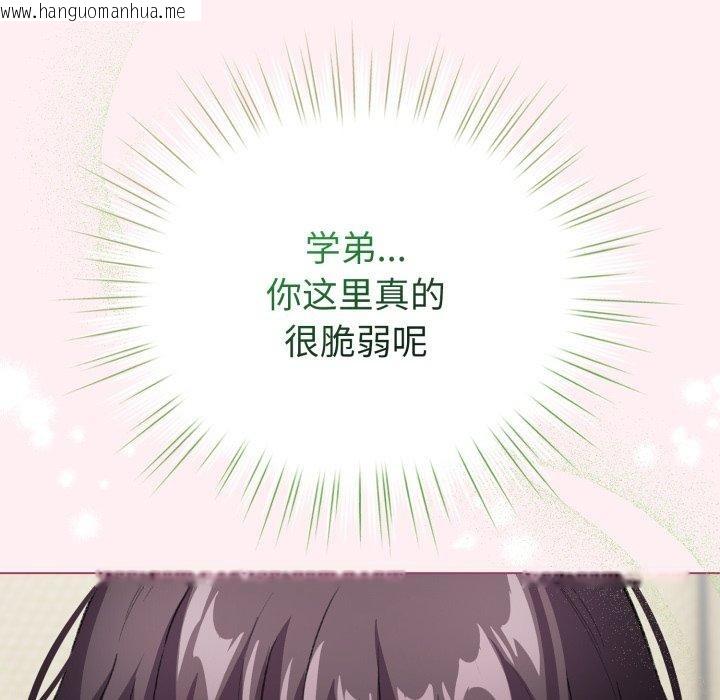 韩国漫画配角的生存任务韩漫_配角的生存任务-第15话在线免费阅读-韩国漫画-第66张图片