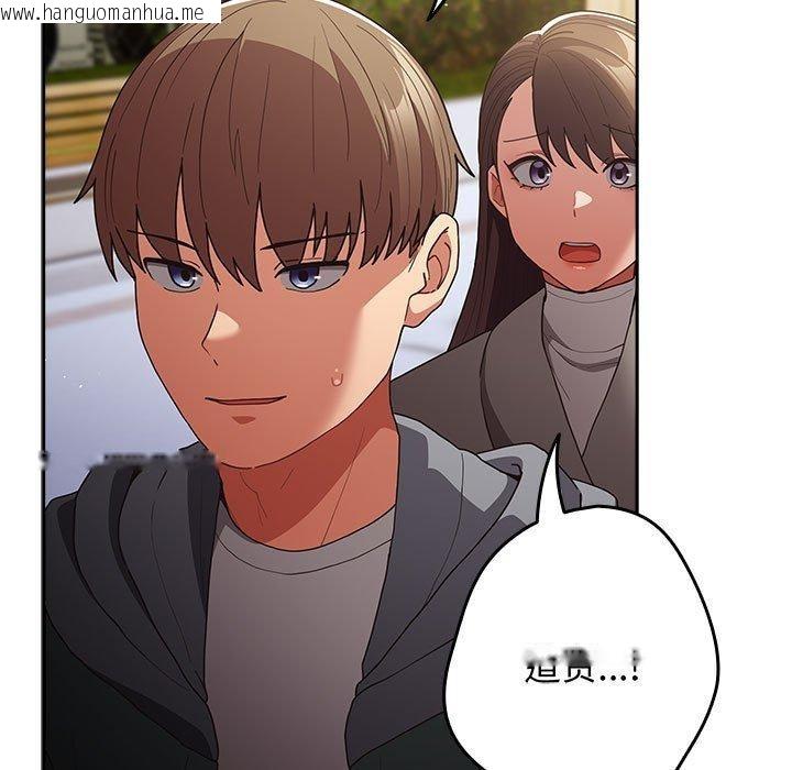 韩国漫画游戏不能这样玩/游戏规则我来定韩漫_游戏不能这样玩/游戏规则我来定-第101话在线免费阅读-韩国漫画-第9张图片