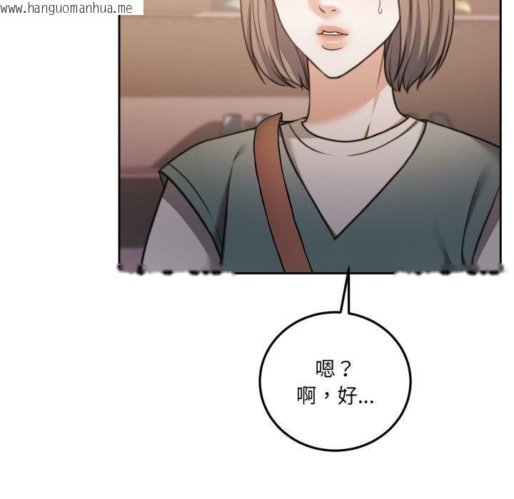 韩国漫画怀孕契约韩漫_怀孕契约-第38话在线免费阅读-韩国漫画-第82张图片