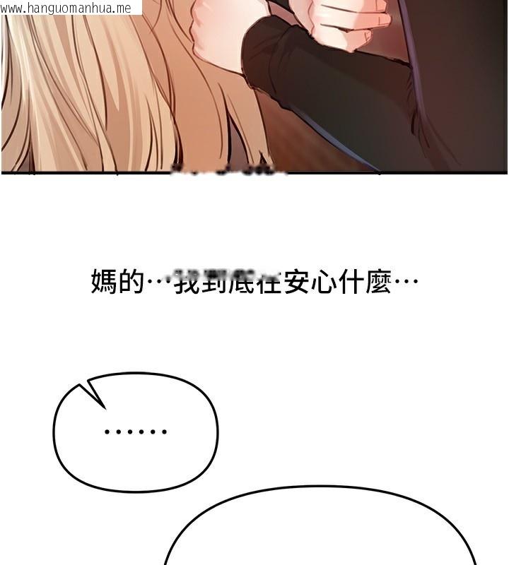 韩国漫画Beautiful-Days韩漫_Beautiful-Days-第38话-动弹不得的小太妹在线免费阅读-韩国漫画-第151张图片