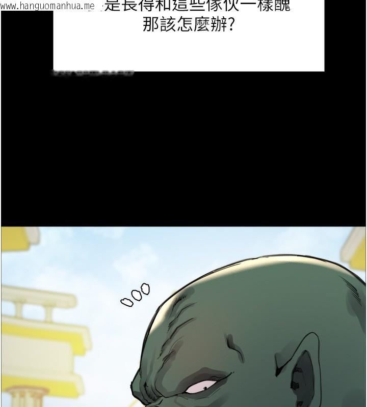 韩国漫画色轮眼韩漫_色轮眼-第2季-第78话-玷污女恶魔的处子之身在线免费阅读-韩国漫画-第69张图片