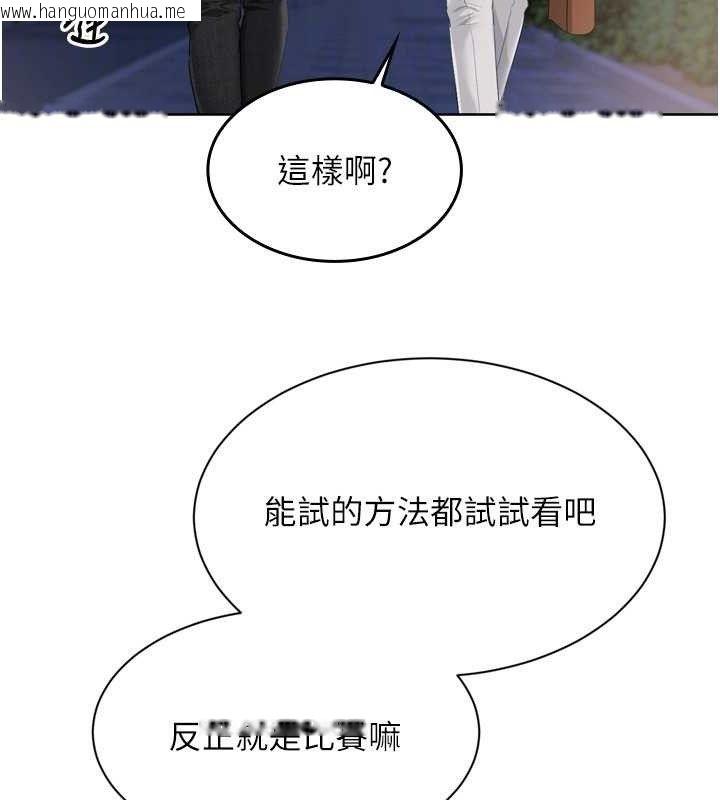 韩国漫画Set-up!排球少女韩漫_Set-up!排球少女-第48话-令人垂涎的美魔女教练在线免费阅读-韩国漫画-第125张图片