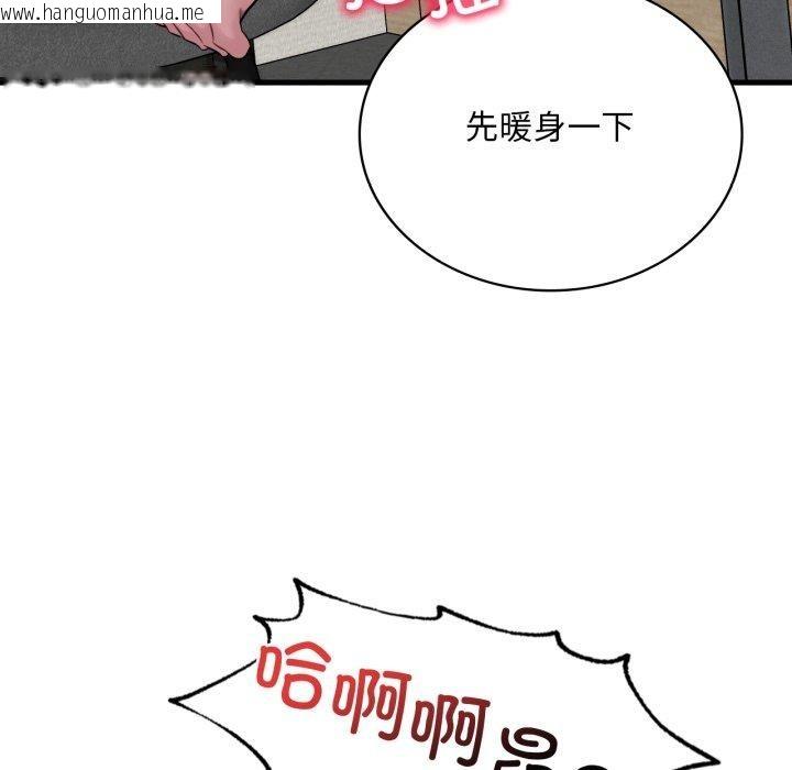 韩国漫画想要拥有她/渴望占有她韩漫_想要拥有她/渴望占有她-第65话在线免费阅读-韩国漫画-第106张图片