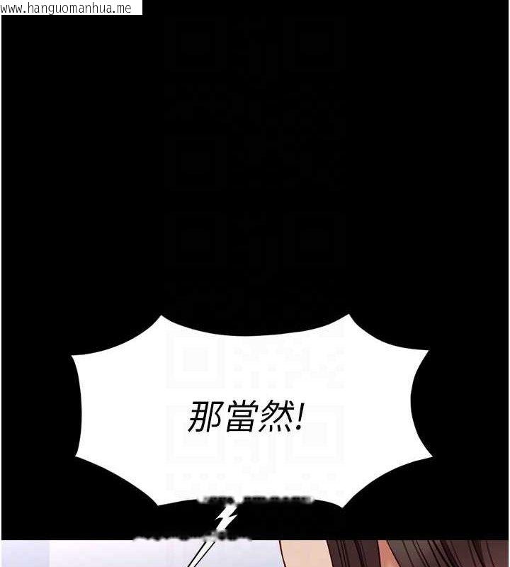 韩国漫画鲁蛇社畜的金手指韩漫_鲁蛇社畜的金手指-第24话-初尝乳汁的美味!在线免费阅读-韩国漫画-第75张图片