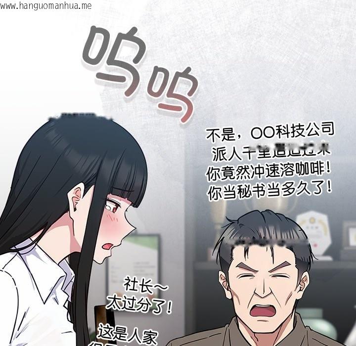 韩国漫画摸鱼生存指南韩漫_摸鱼生存指南-第1话在线免费阅读-韩国漫画-第117张图片
