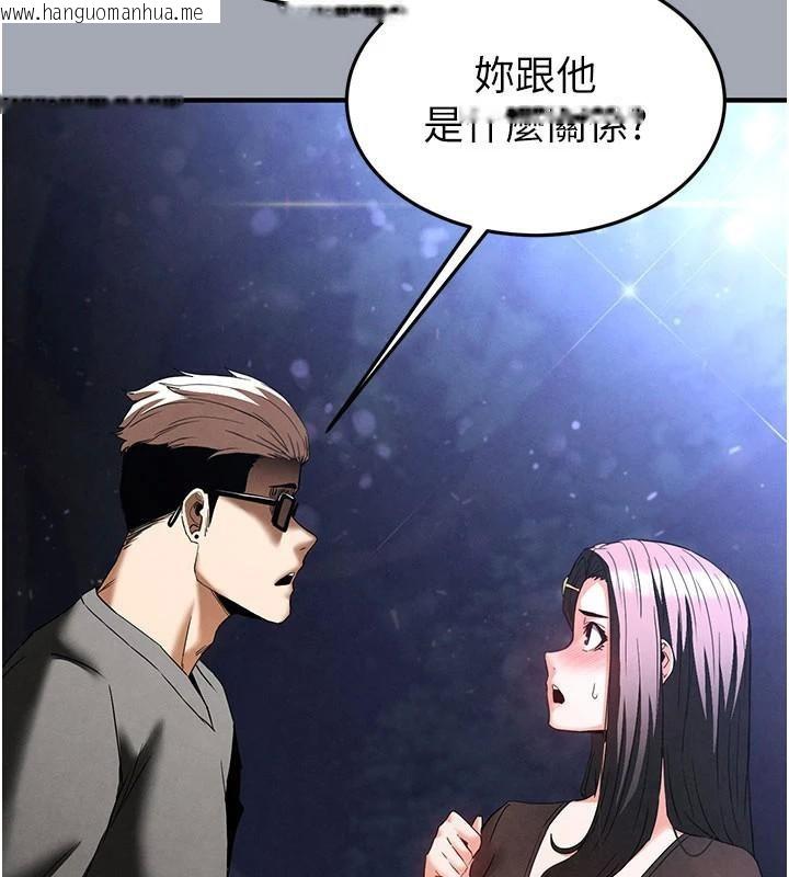 韩国漫画末日雕堡韩漫_末日雕堡-第33话-被强扯丝袜的少女世熙在线免费阅读-韩国漫画-第192张图片