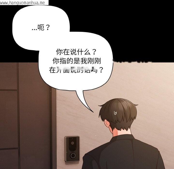 韩国漫画幸福来得太突然韩漫_幸福来得太突然-第24话在线免费阅读-韩国漫画-第57张图片