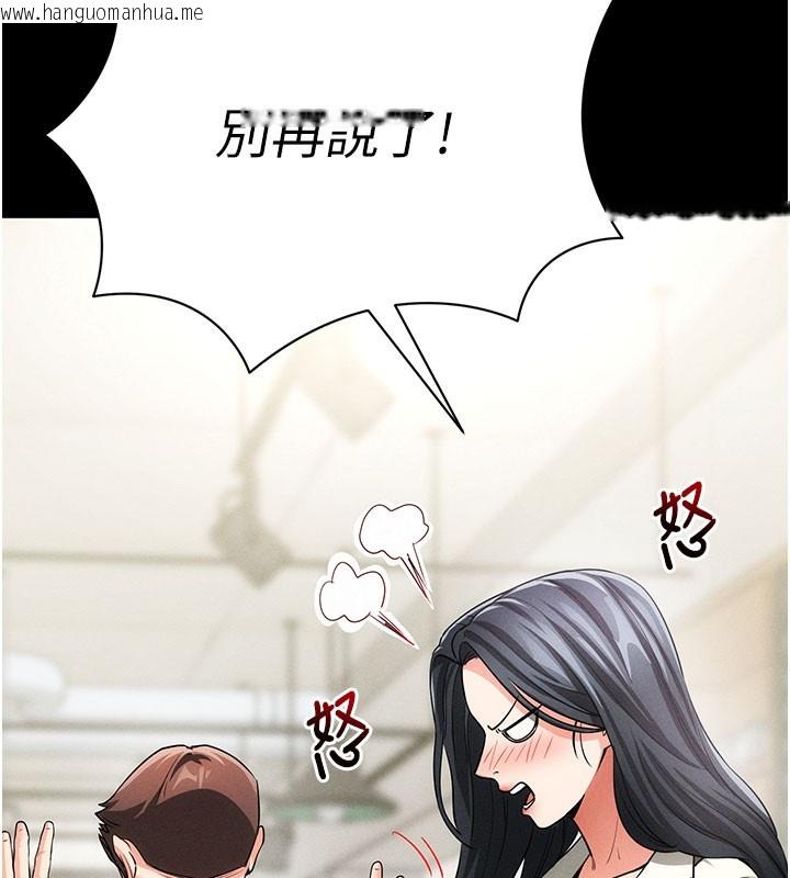 韩国漫画拜脱拜脱App韩漫_拜脱拜脱App-第18话-我愿意代替姐姐为你服务在线免费阅读-韩国漫画-第94张图片