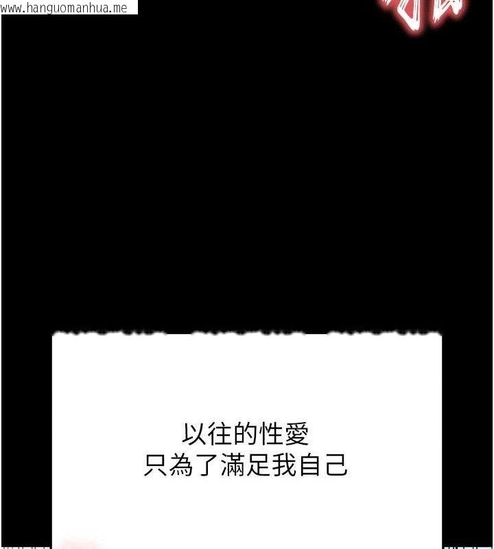韩国漫画末日雕堡韩漫_末日雕堡-第31话-国手鲍的喷泉秀在线免费阅读-韩国漫画-第97张图片