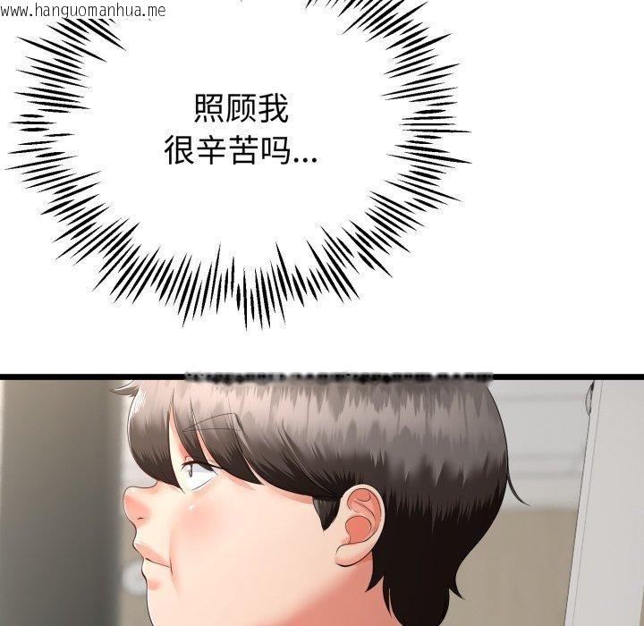 韩国漫画与初恋的意外同居韩漫_与初恋的意外同居-第17话在线免费阅读-韩国漫画-第91张图片