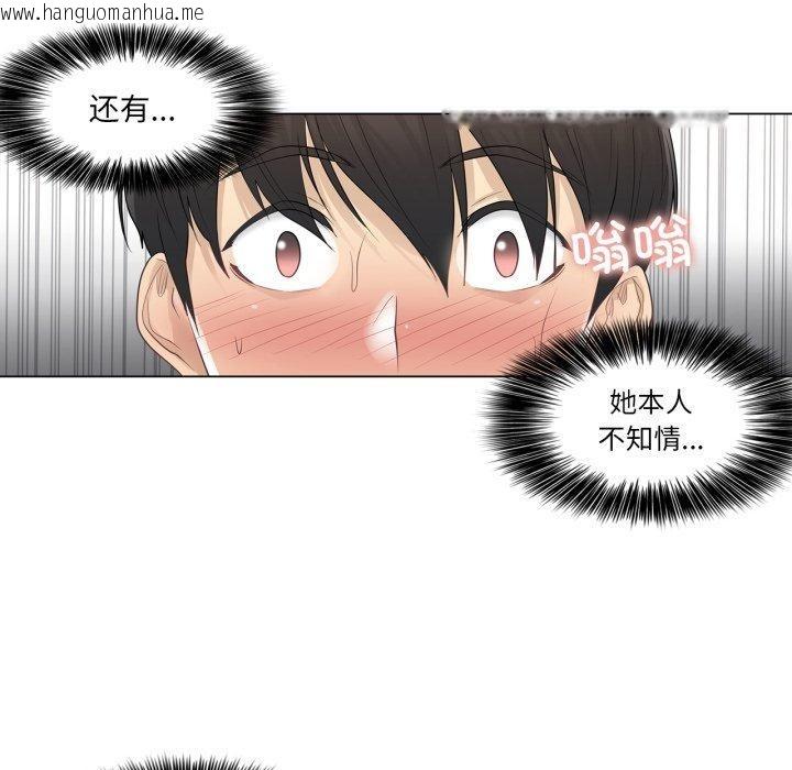 韩国漫画轻触!-解除封印韩漫_轻触!-解除封印-第12话在线免费阅读-韩国漫画-第35张图片