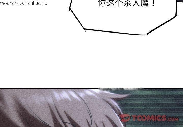 韩国漫画危险同学会韩漫_危险同学会-第68话在线免费阅读-韩国漫画-第4张图片