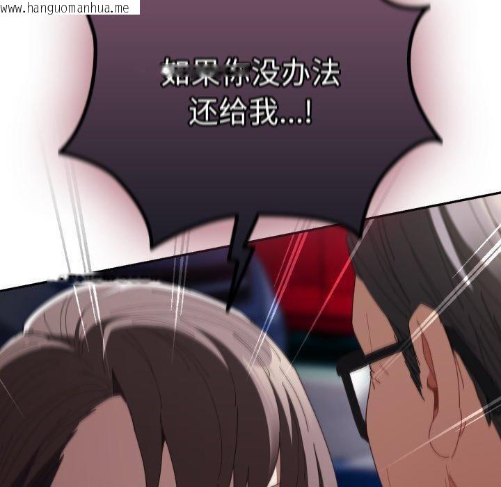 韩国漫画游戏不能这样玩/游戏规则我来定韩漫_游戏不能这样玩/游戏规则我来定-第103话在线免费阅读-韩国漫画-第21张图片