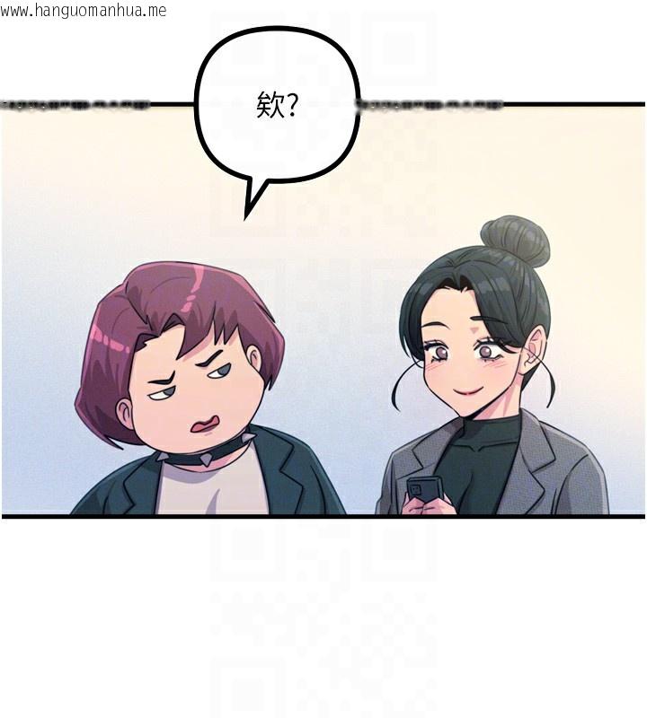 韩国漫画恶次人生韩漫_恶次人生-第26话-来玩游戏吧在线免费阅读-韩国漫画-第45张图片