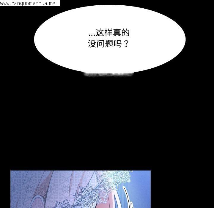 韩国漫画异世界骑士团长韩漫_异世界骑士团长-第23话在线免费阅读-韩国漫画-第148张图片