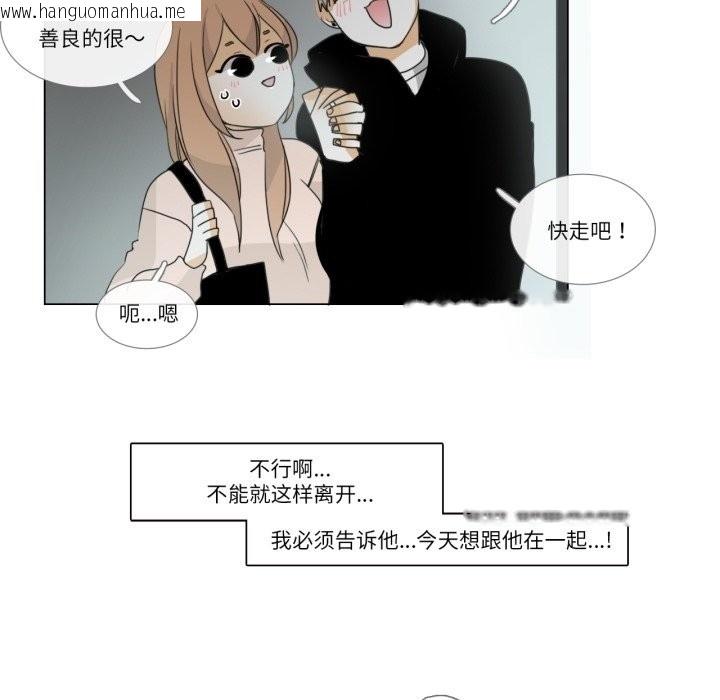 韩国漫画请与我私语韩漫_请与我私语-第2话在线免费阅读-韩国漫画-第51张图片