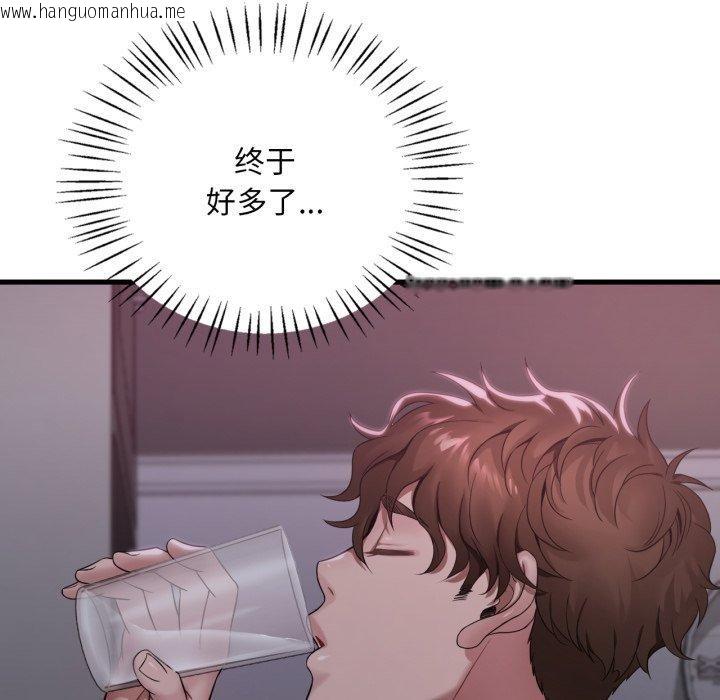 韩国漫画想要拥有她/渴望占有她韩漫_想要拥有她/渴望占有她-第69话在线免费阅读-韩国漫画-第25张图片