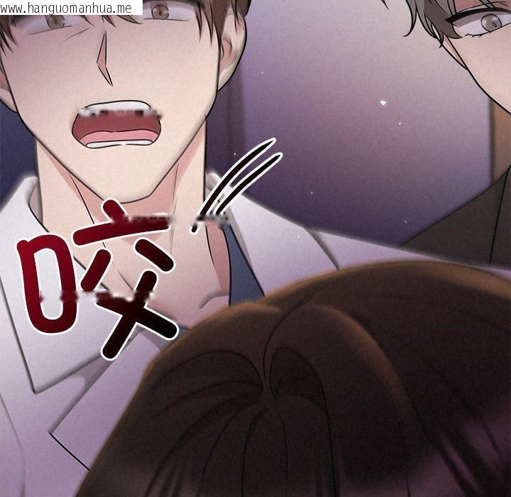 韩国漫画被吞噬的夜韩漫_被吞噬的夜-第37话在线免费阅读-韩国漫画-第44张图片
