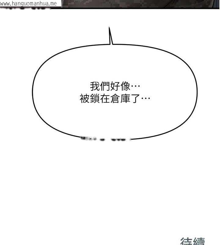 韩国漫画报告女班长:一根突起韩漫_报告女班长:一根突起-第7话-孤男寡女被锁在仓库…在线免费阅读-韩国漫画-第157张图片