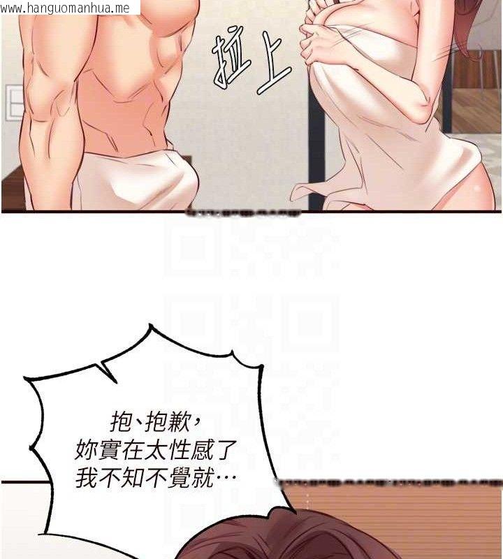 韩国漫画熟女自助餐韩漫_熟女自助餐-第40话-当著老公的面人体喷水在线免费阅读-韩国漫画-第43张图片