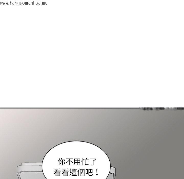 韩国漫画我的老婆是老师韩漫_我的老婆是老师-第25话在线免费阅读-韩国漫画-第177张图片