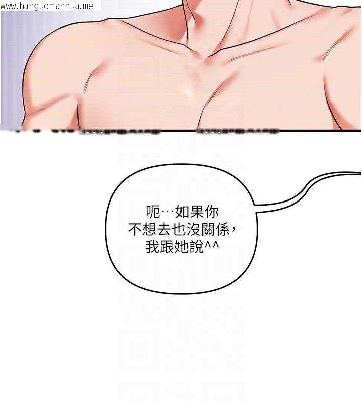 韩国漫画玩转学姐韩漫_玩转学姐-第63话-恶霸学姐委身求「上位」在线免费阅读-韩国漫画-第107张图片