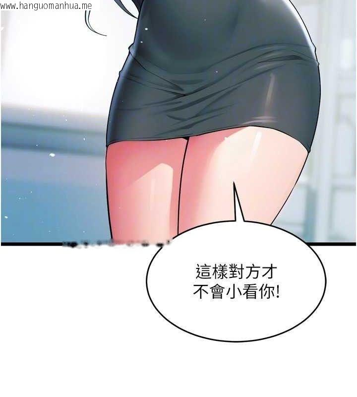 韩国漫画狱火重生韩漫_狱火重生-第20话-葛格，快给人家奖励在线免费阅读-韩国漫画-第77张图片