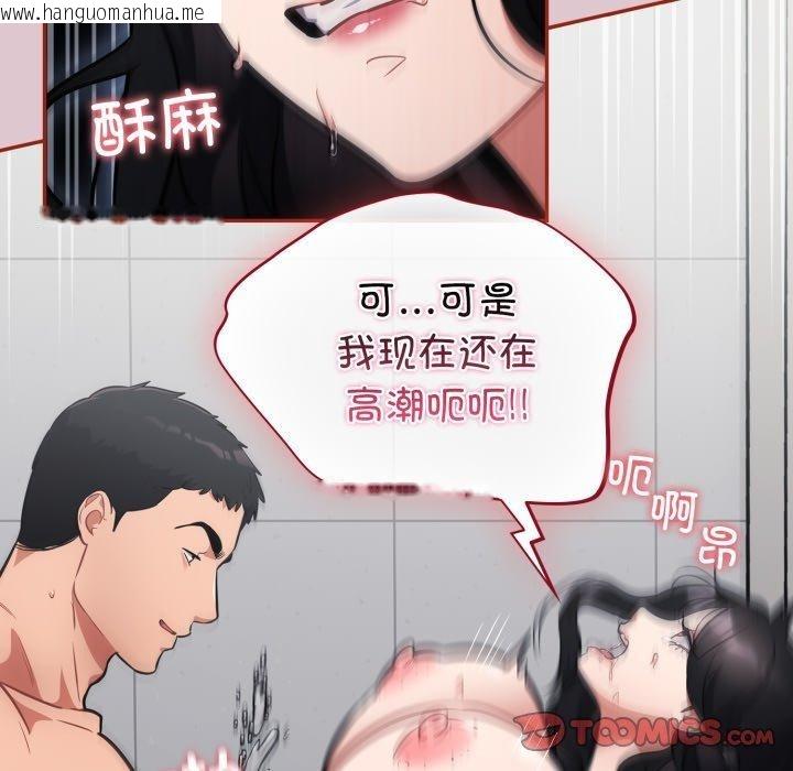 韩国漫画傻瓜病毒韩漫_傻瓜病毒-第22话在线免费阅读-韩国漫画-第39张图片