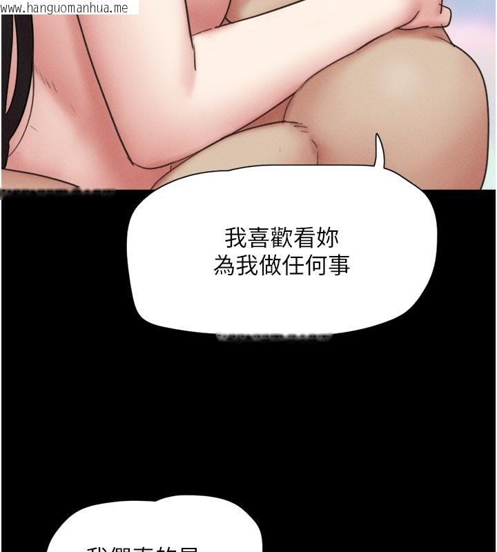 韩国漫画韶恩韩漫_韶恩-第50话-与假男友的甜蜜约会在线免费阅读-韩国漫画-第68张图片