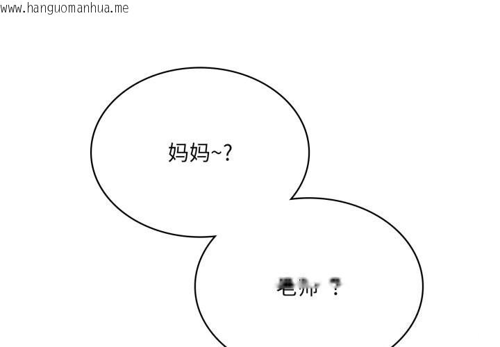 韩国漫画想要拥有她/渴望占有她韩漫_想要拥有她/渴望占有她-第68话在线免费阅读-韩国漫画-第1张图片
