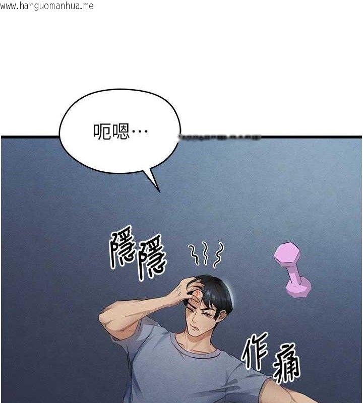 韩国漫画足球型男脱单指南韩漫_足球型男脱单指南-第3话-今晚要跟我一起嗨吗?在线免费阅读-韩国漫画-第64张图片