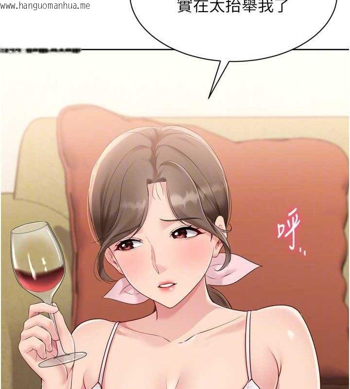 韩国漫画Set-up!排球少女韩漫_Set-up!排球少女-第49话-留下来陪我过夜在线免费阅读-韩国漫画-第104张图片