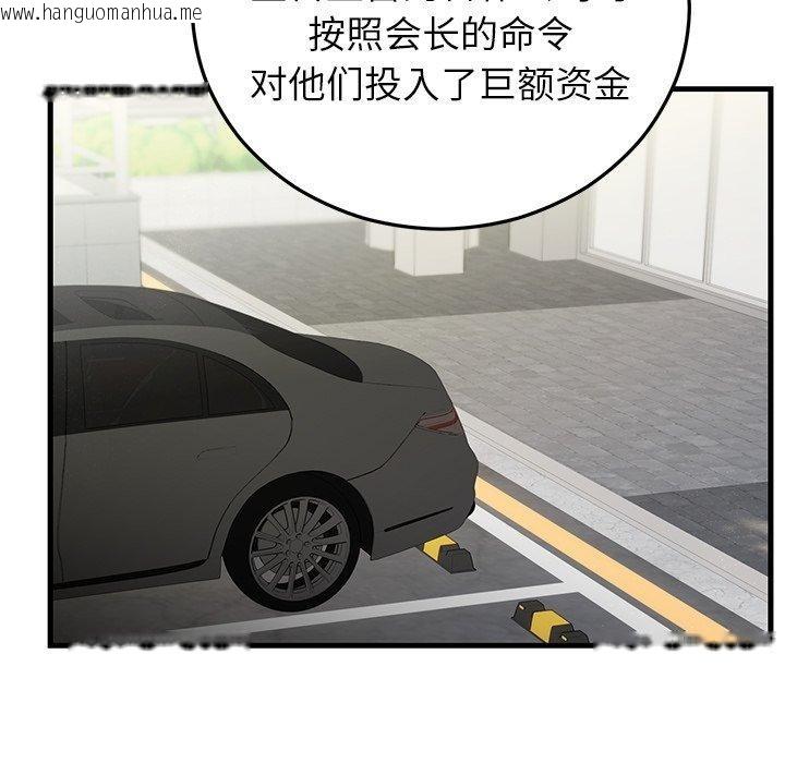 韩国漫画婚姻束缚韩漫_婚姻束缚-第36话在线免费阅读-韩国漫画-第78张图片
