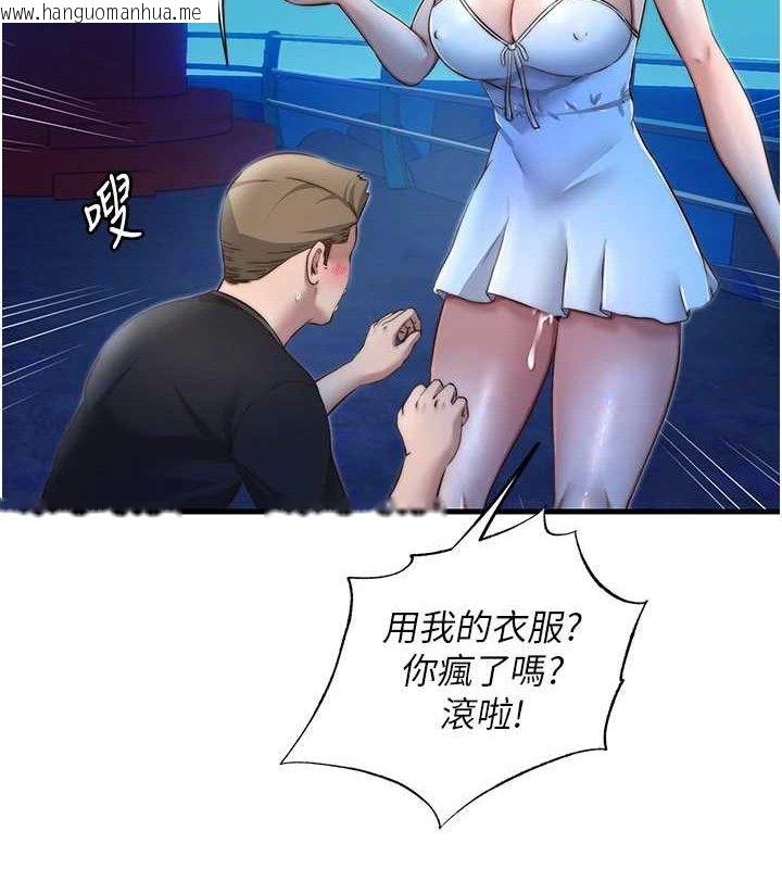韩国漫画民宿精营中韩漫_民宿精营中-第13话-中出初体验在线免费阅读-韩国漫画-第106张图片