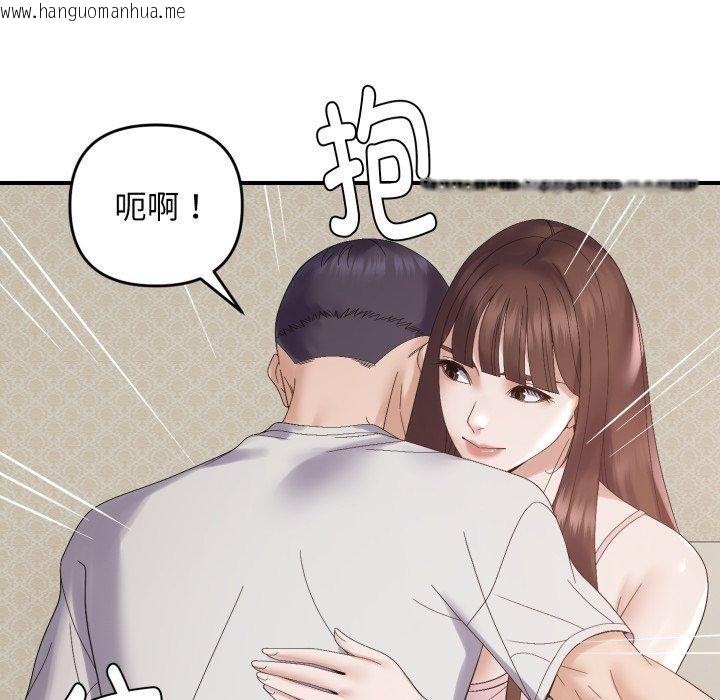 韩国漫画邻居跑路中韩漫_邻居跑路中-第46话在线免费阅读-韩国漫画-第53张图片