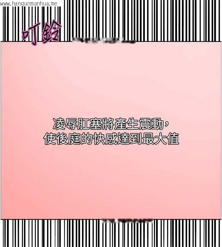 韩国漫画色轮眼韩漫_色轮眼-第2季-第75话-前后双插的快感在线免费阅读-韩国漫画-第2张图片