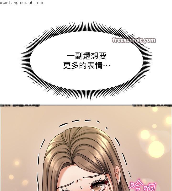 韩国漫画我家的女房客韩漫_我家的女房客-第8话-人家下面等不及了在线免费阅读-韩国漫画-第126张图片